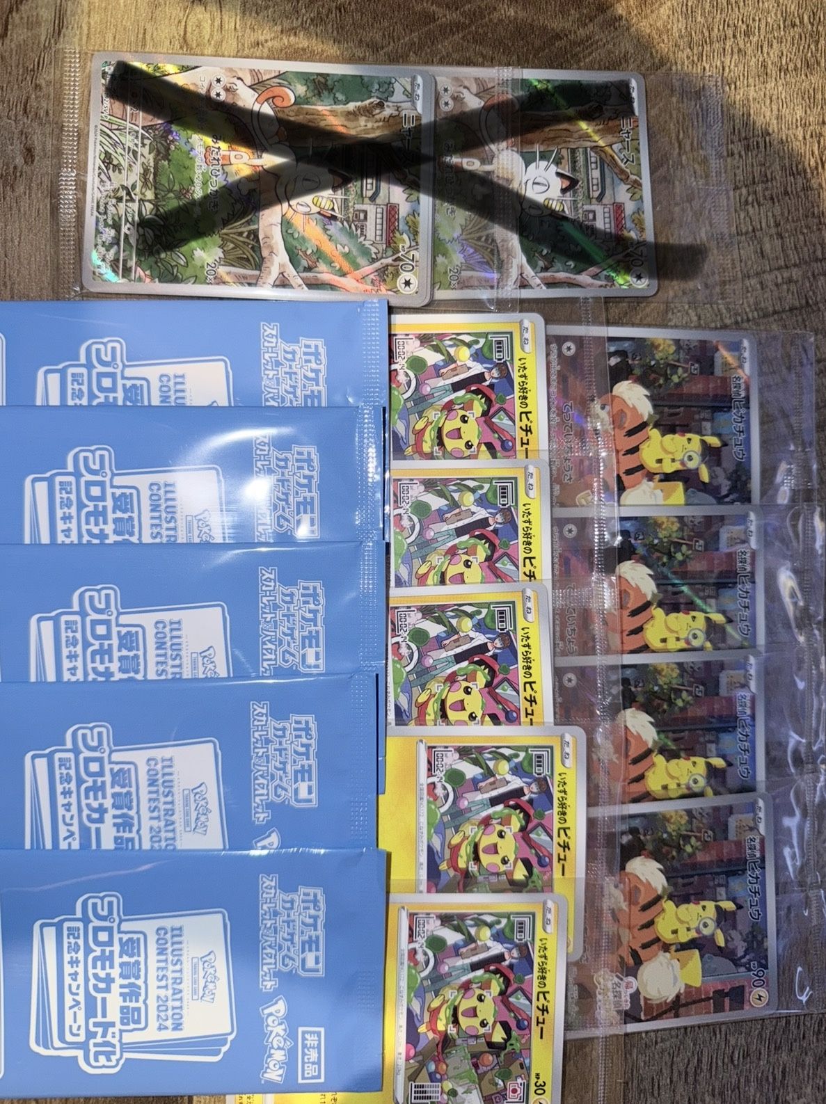 Sealed Pokemon Promo