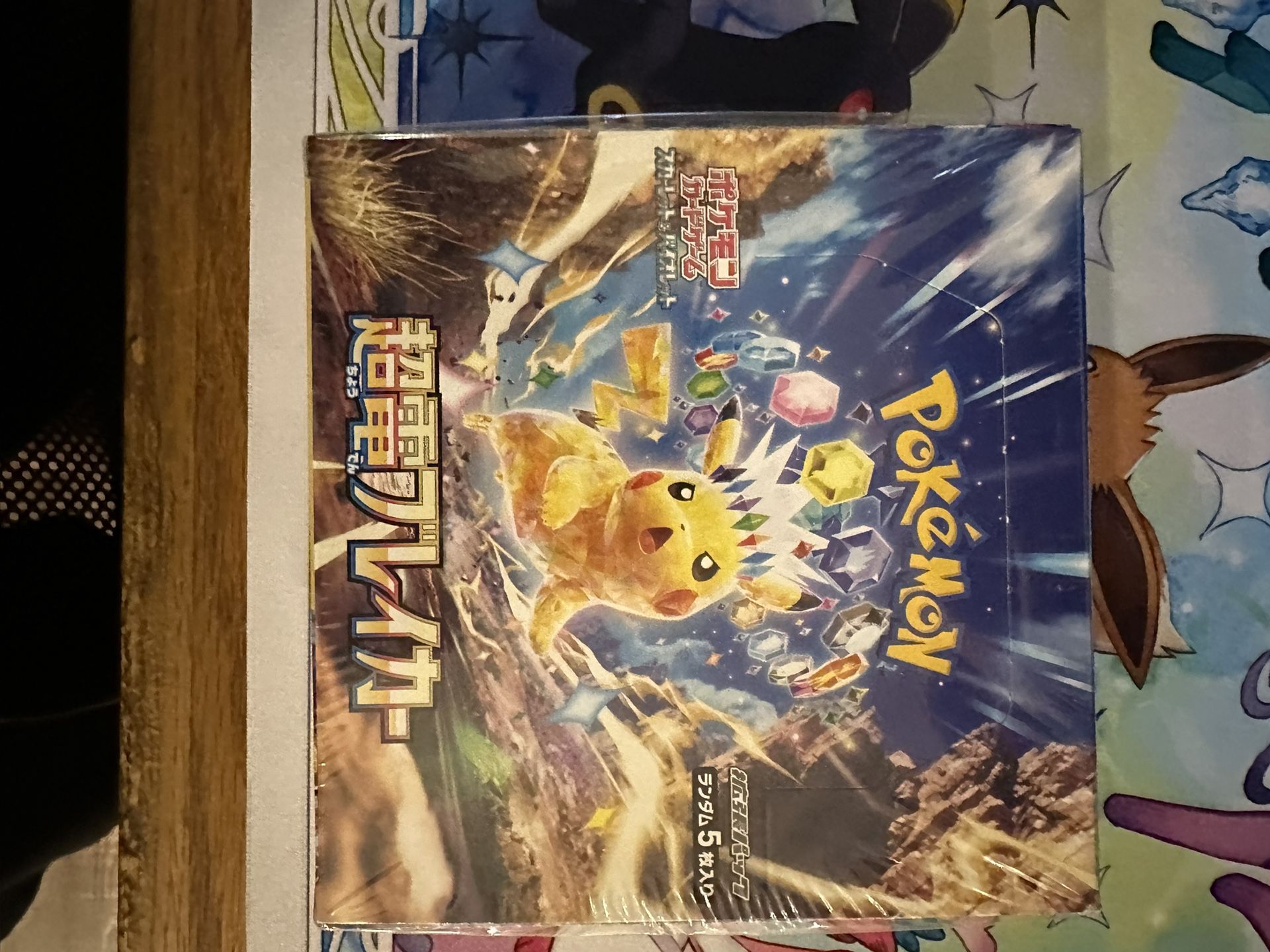 Super Electric Breaker Booster Box JP