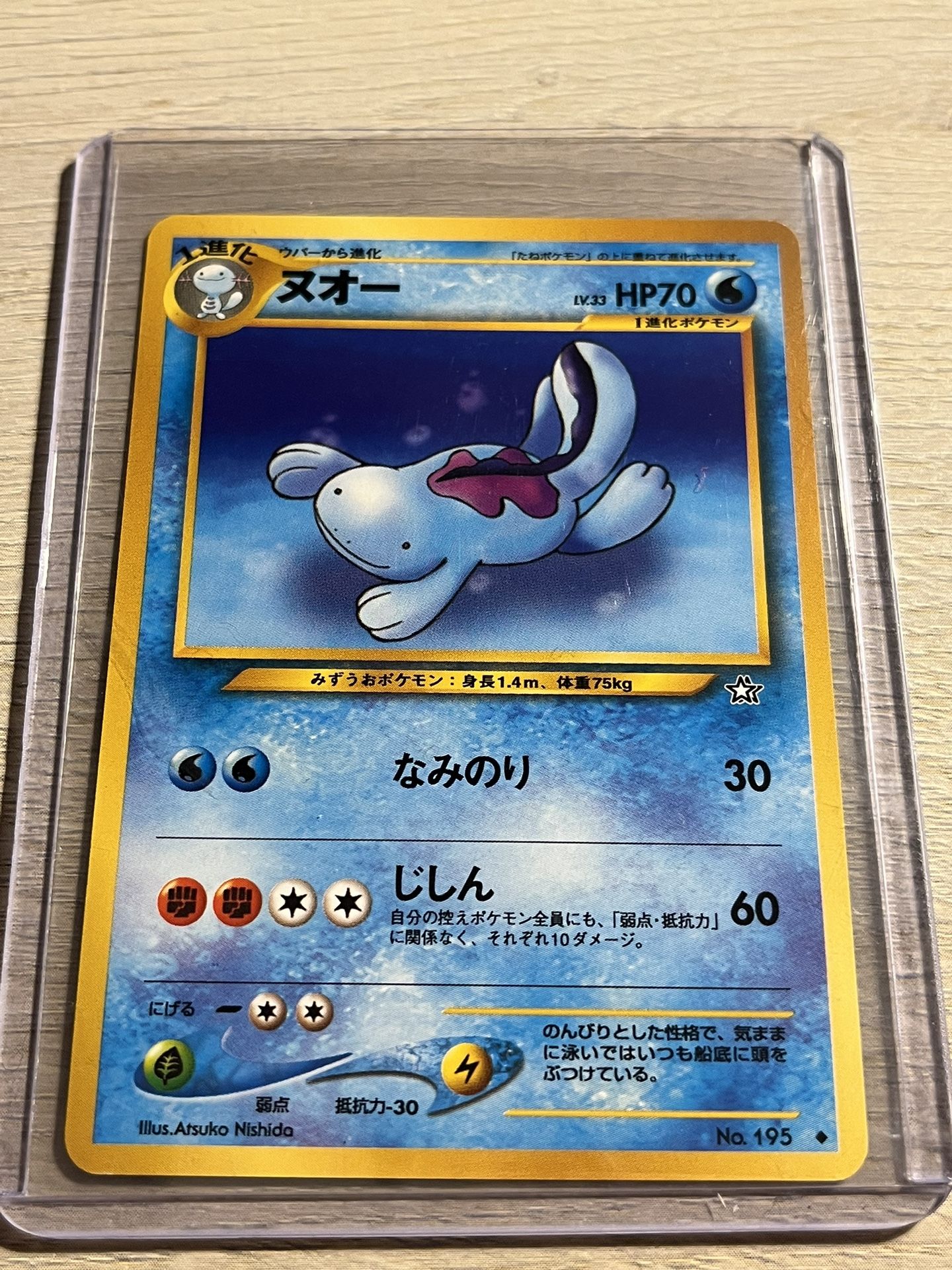 Japanese Pokemon Cards - Quagsire And Wooper - Neo Genesis Set - Near Mint Condition