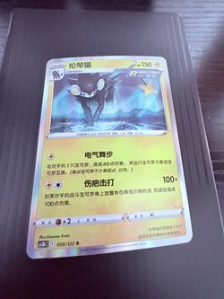 Pokémon Luxray Holo Card 050/122 Chinese