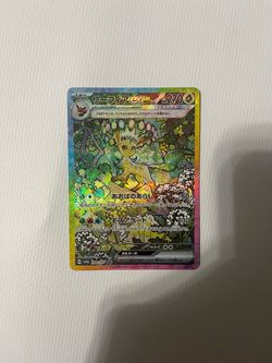Pokemon JP Leafeon ex SAR