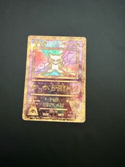 Super rare