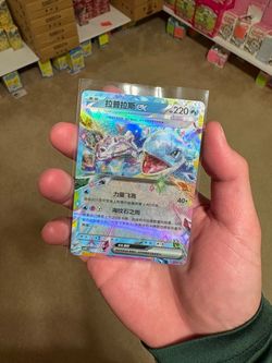 Pokemon TCG Chinese CSV9C: Lapras Ex #37 / 208 RR Double Rare Stellar Crystal