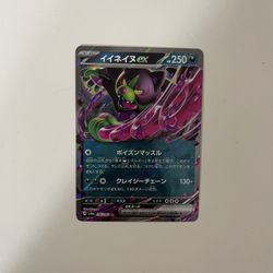 Japanese Pokémon Card