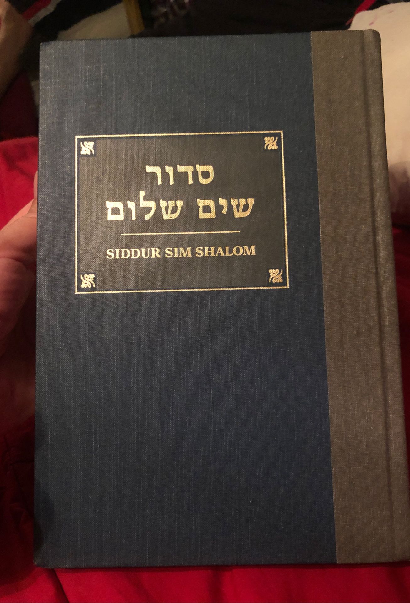 Jewish prayer book for Shabbat, Festivals and Weekdays - BOGO OF EQUAL OR LESSER VALUE