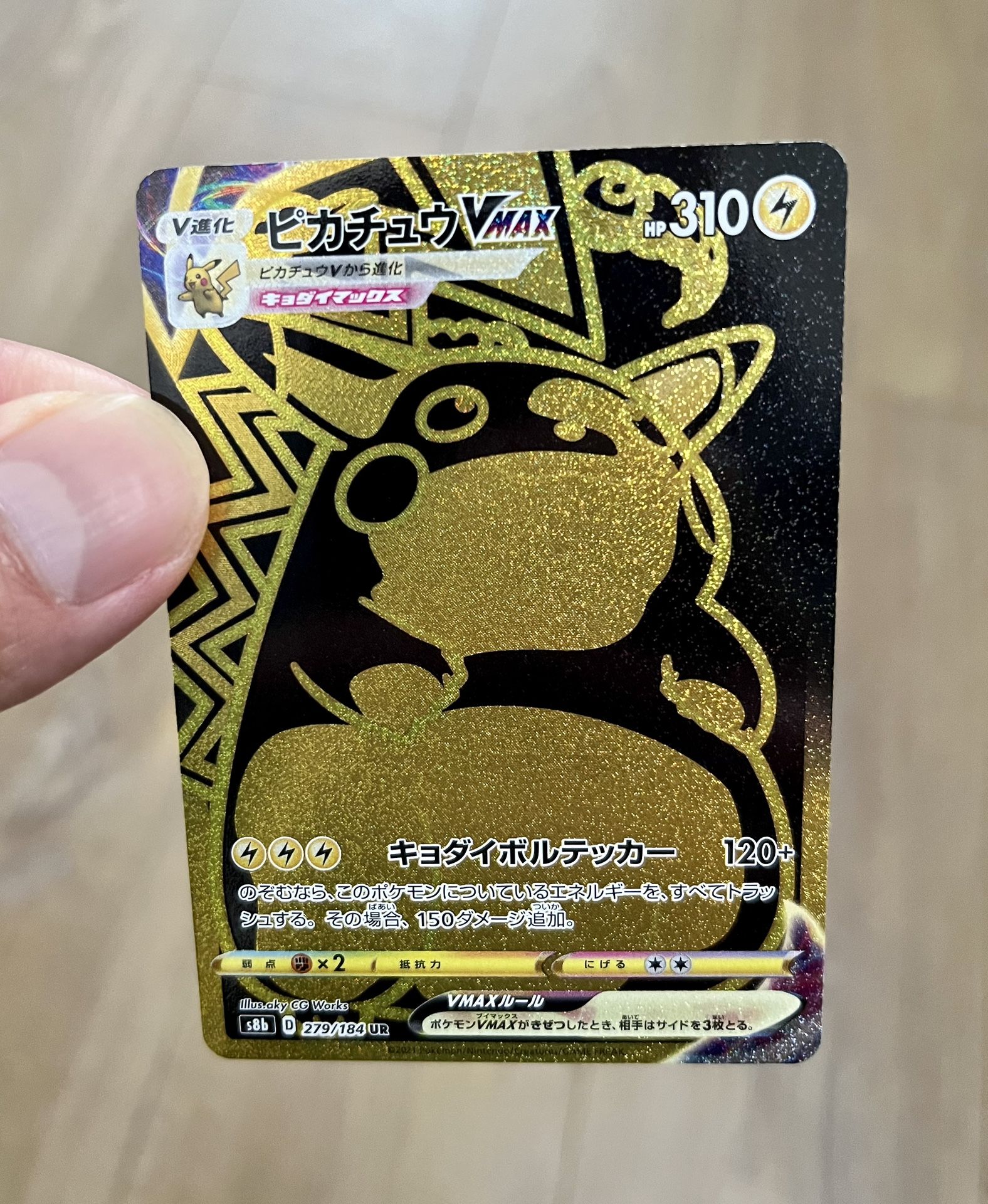 Pikachu Vmax - 279/184 S8B - UR - MINT - Pokémon TCG Japanese