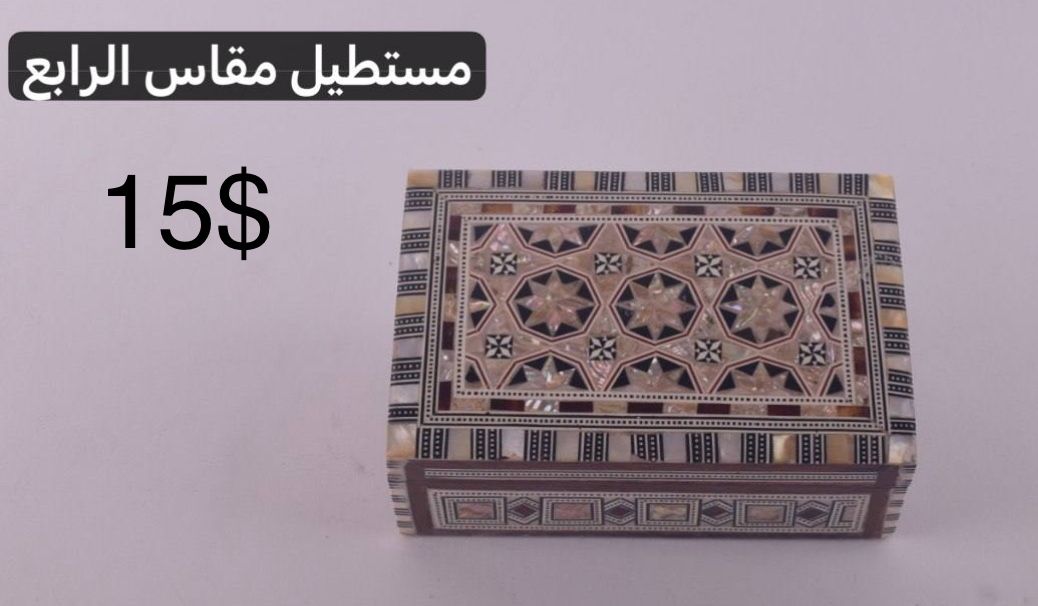 Egyptian Mother of Pearl Paua Shell Inlaid Jewelry Box and Trays
