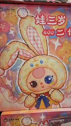 Baby Three 400% V2 New Sealed Blind Box