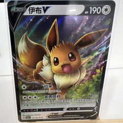 Eevee