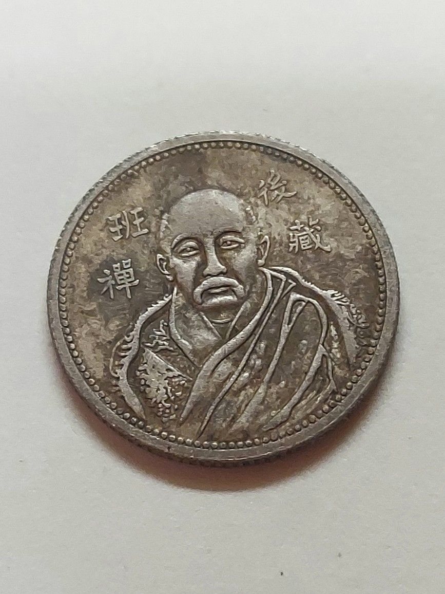 HIGH GRADE CHINA 1(contact info removed) SILVER DIME 2.7 GRAMS 18.9X1.2MM