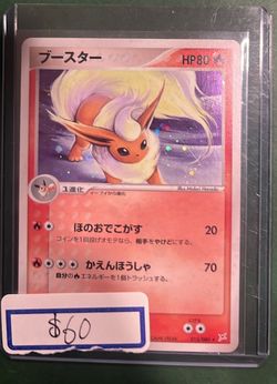 Flareon Magma and Aqua: Two Ambitions Pokemon Card