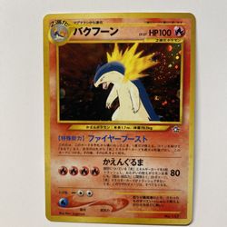 Typlosion No 157 Holo Japanese Pokemon Card