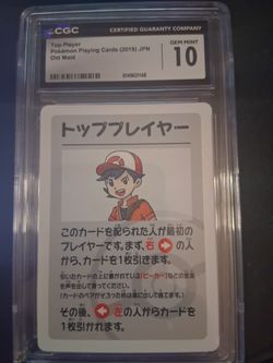 Trainer old maid graded 10