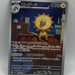 Pokemon Japanese Mega Dream Ex Heliolisk AR Card # 203/193