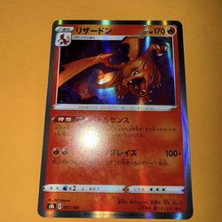 Charizard 017/184 - VMAX Climax HOLO NM S8b Pokemon Card Japanese