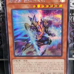 YUGIOH Fantastical Dragon Phantazmay Secret Rare PAC1-KR025