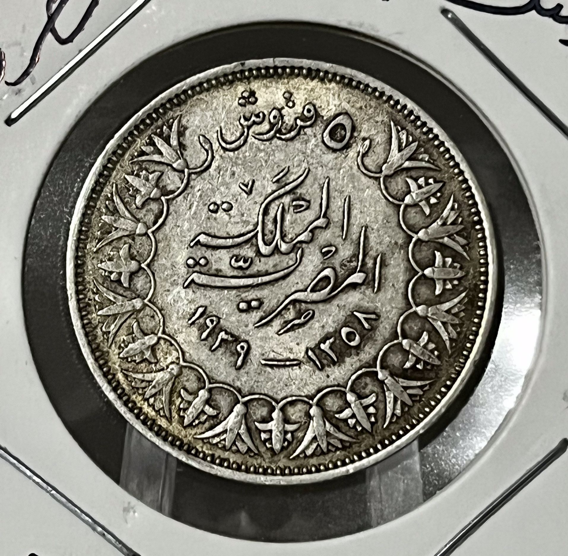 1939 Egyptian Kingdom 5 Piastres (.833) Silver Coin.