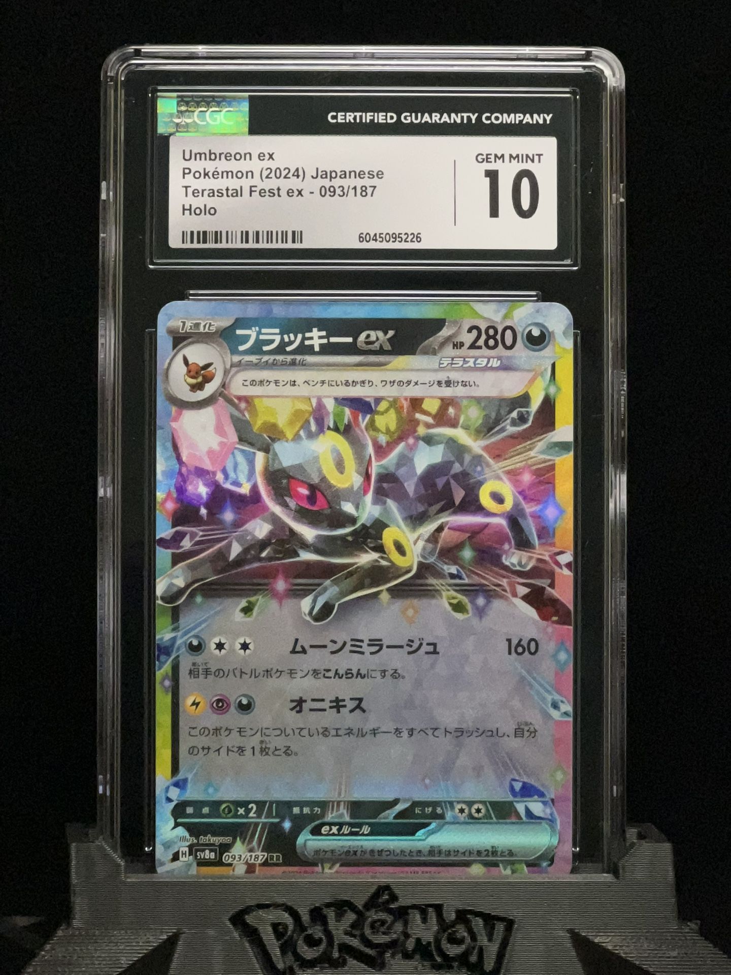 Umbreon EX Gem Mint 10 (JPN)