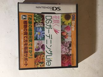 Hana Saku / Nintendo DS