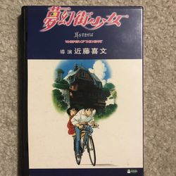 Whisper  Of The Heart 