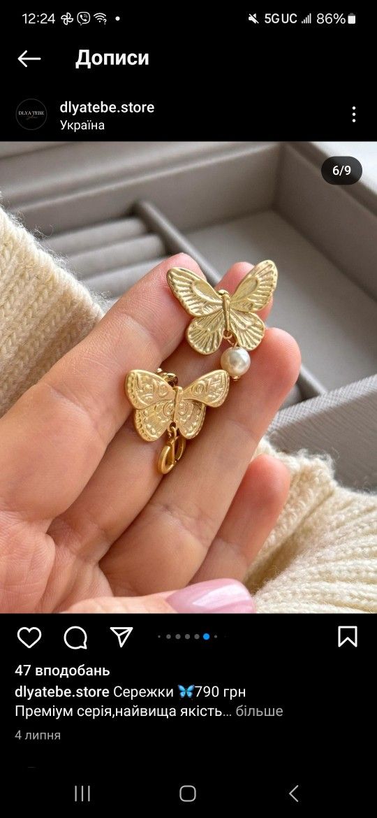 Earrings Dior BUTTERFLY