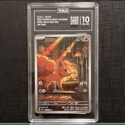 Pokémon Vulpix 067/063 M1l Mega Brave Art Rare Holo Japanese TAG 10