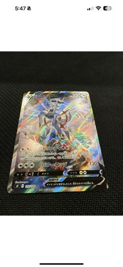 Arceus V 112/100 SR FA Alt Art s9 Star Birth NM Pokemon Card Japanese 2021  SWSH for Sale in Sumner, WA - OfferUp