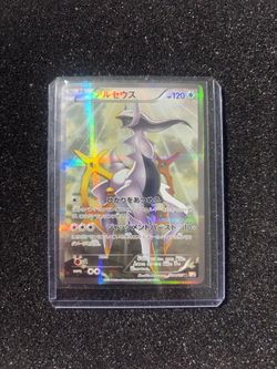 Japanese Pokemon Card Arceus Full Art 024/027 R Legendary Shine Collection CP2 - NM