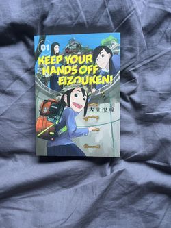Keep Your Hands Off Eizouken! Manga volume 1