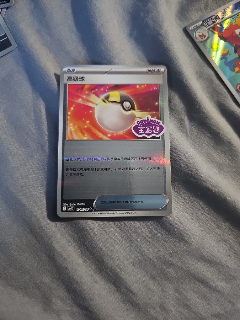 Pokemon Chinese Exclusive Horizons Gem CBB1C 17 03-04 Ultra Ball Holo Mint Card
