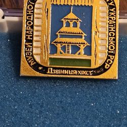 Museum Of Folk Architecture And Life Pin