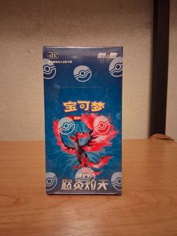 Pokémon Simplified Chinese Scorching Skies (CS3.5C) Jumbo Booster Box