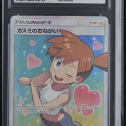 CGC 10 Misty’s Favor Japanese Miracle Twin