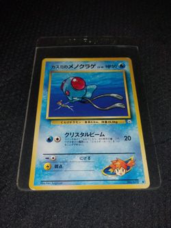 1996 Japanese Pokemon Pocket Monsters Card Game #72