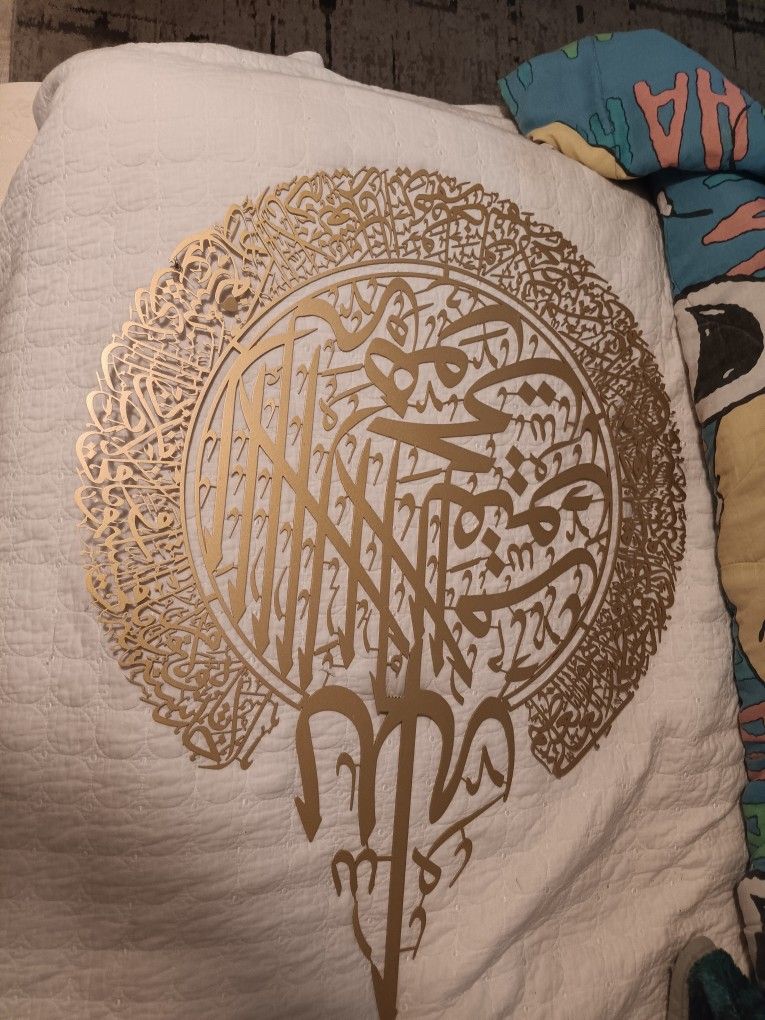 Islamic Metal Wall Decor
