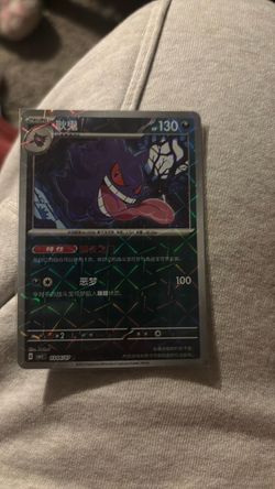 Gengar CN