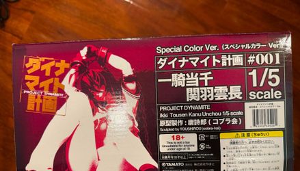 Project Dynamite #001 Ikki Tousen Kanu Unchou