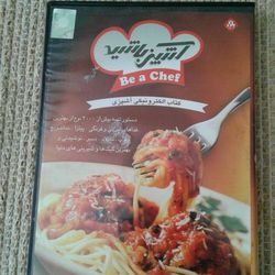 ‫be a chef electronic cookbook in Persian