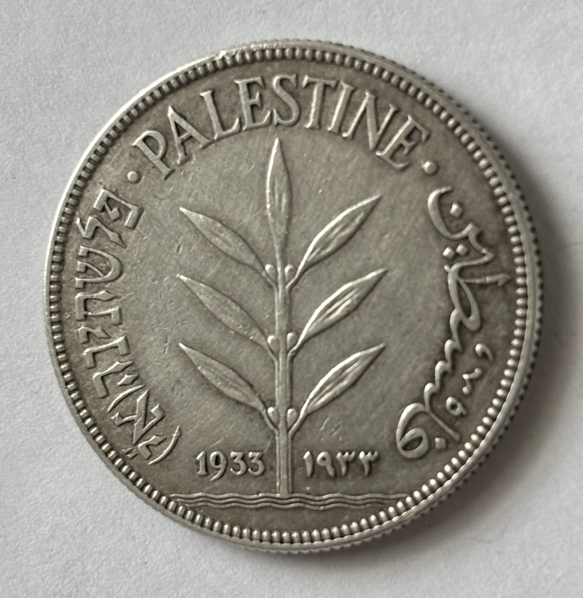 1933 Palestine 100 Mils Silver Coin Rare Key Date
