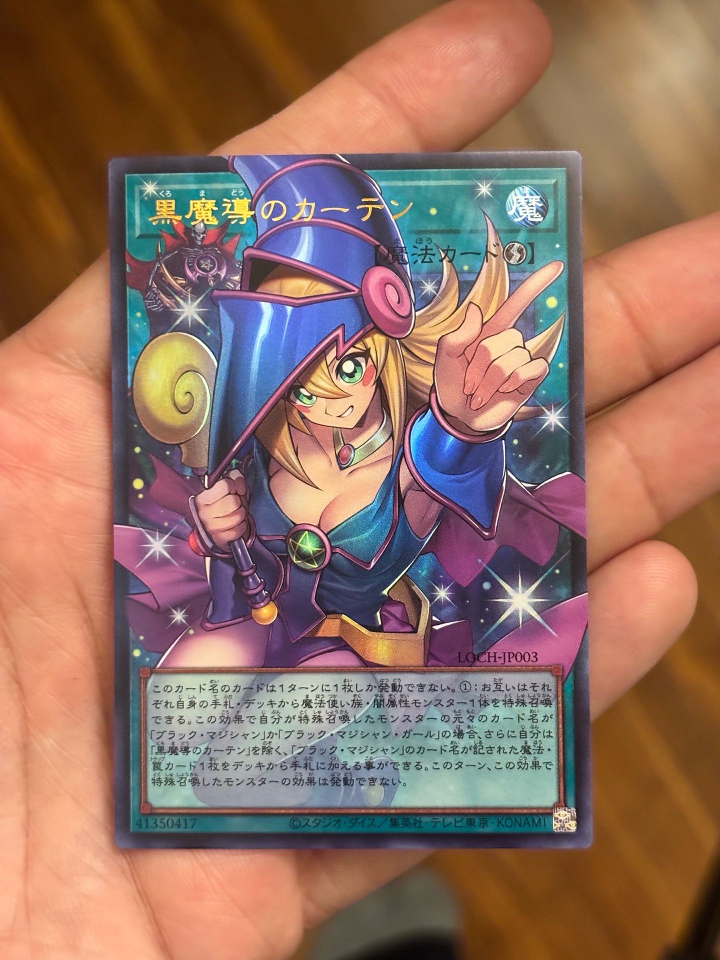 Yu-Gi-Oh! Dark Magic Curtain Spell Card Dark Magician Girl LOCH-JP003 Japanese