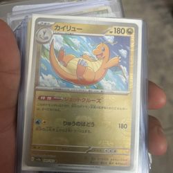 Pokemon Master Ball Dragonite Japanese 151