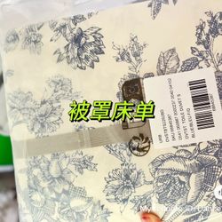 Urban Outfitters Duvet Set