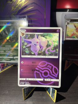 Espeon Master Ball 0509/14 Chinese Pack Vol 2.