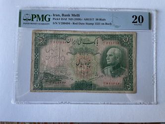 50 Rials Reza Shahe  Pahlavi 