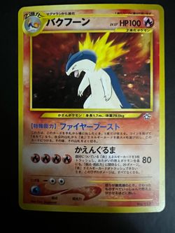 Pokemon - Typhlosion - #157 - JP