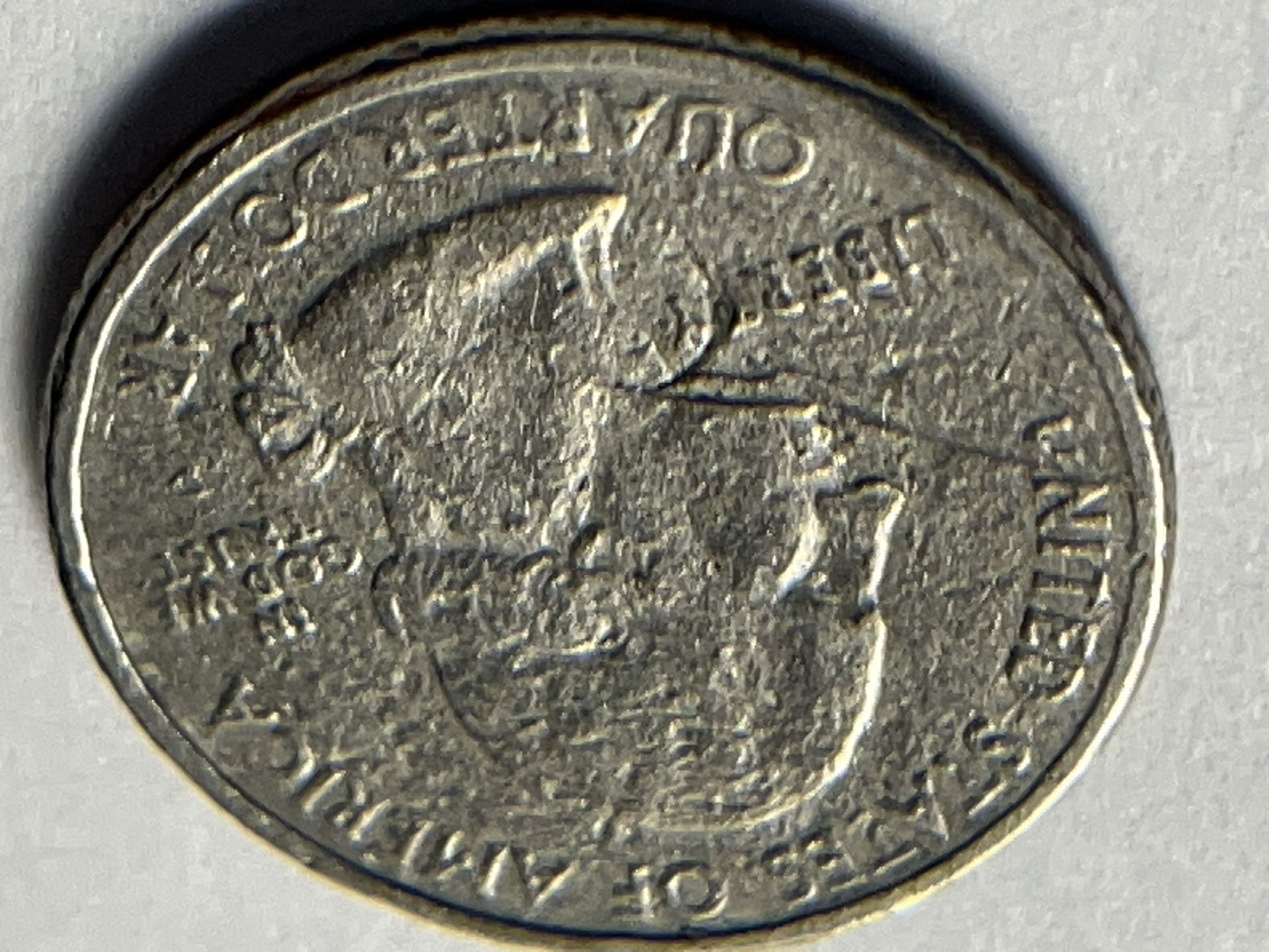 Quarter 2002 Indiana Mint Error