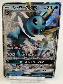 Pokemon Japanese SM1 Starter Set Vaporeon GX Card # 007/038 for Sale in  Fullerton, CA - OfferUp