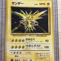 Zapdos Holo - Rare Vintage Japanese Pokemon Card - Base Set No.145 - Great Condition for Sale in Ronkonkoma, NY - OfferUp Zapdos Holo - Rare Vintage Japanese Pokemon Card - Base Set No.145 - Great Condition for Sale in Ronkonkoma, NY - OfferUp