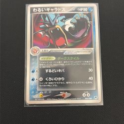 Pokemon Gyarados Jp 004/020
