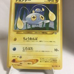 Pokemon Japanese Neo Genesis Chinchou Card #170
